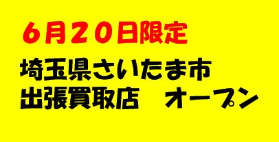 走行距離計 メーター の交換は違法ですか シビックタイプｒを相場より高く売る方法 情熱査定 愛情買取
