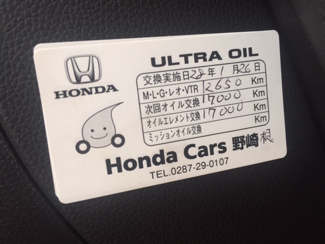 オイル交換作業手順 Honda Cars 野崎 栃木県大田原市のホンダディーラー