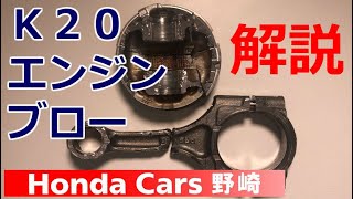 エンジンオーバーホール徹底解説 永久保存版 Honda Cars 野崎 栃木県大田原市のホンダディーラー