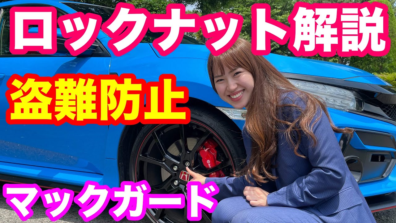 ホンダ純正ホイールロックナットキャンペーンのお知らせ | Honda Cars 